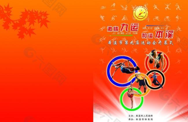 历史成就
